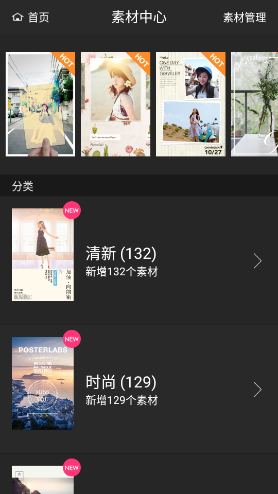 美图设计室app v8.2.0