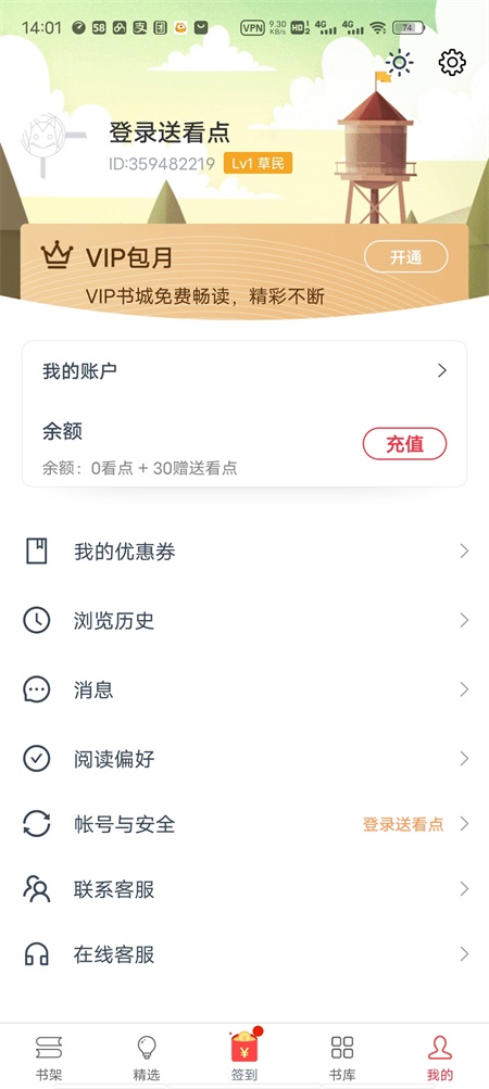 热门小说大全手机版 7.15.0安卓版 v7.15.0