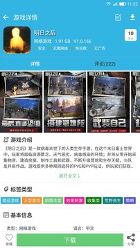 软天空官方正版下载安装最新版 8.7.3