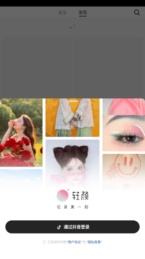 轻颜美颜相机解锁会员2026版 v10.4.1