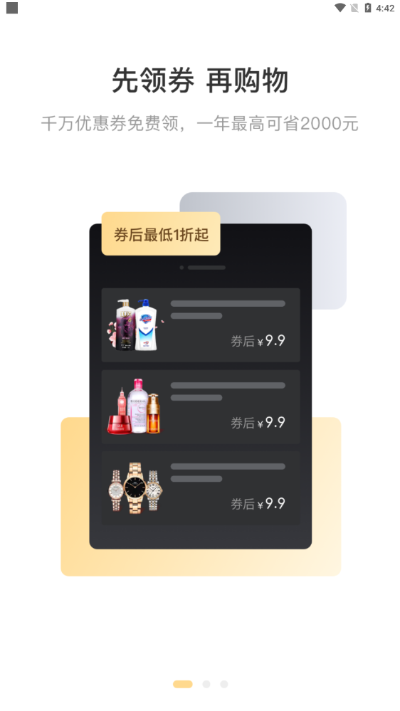 卫康云购app v0.0.4