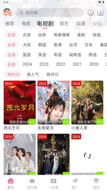 萌趣喵app最新版 v5.10.2