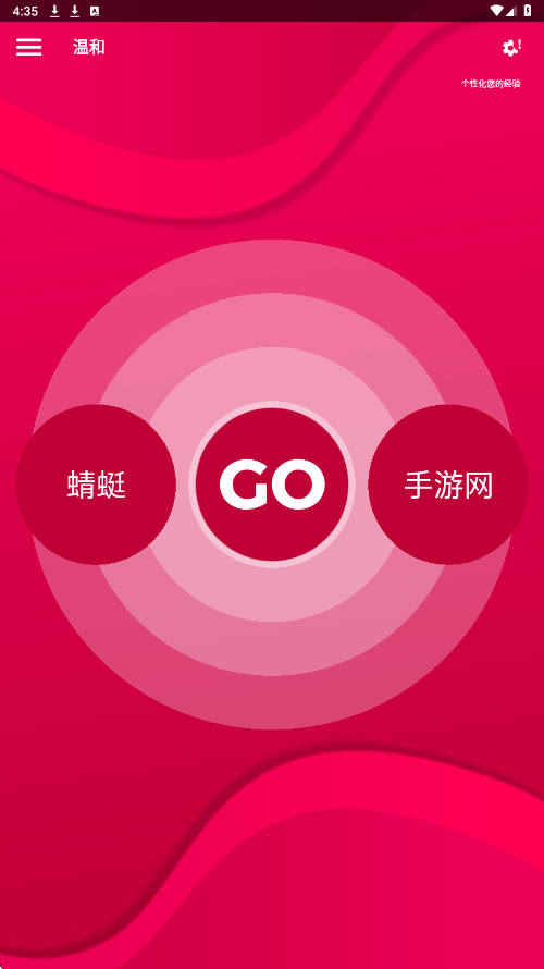 Couple Game真心话大冒险 2.11手机版 v2.11