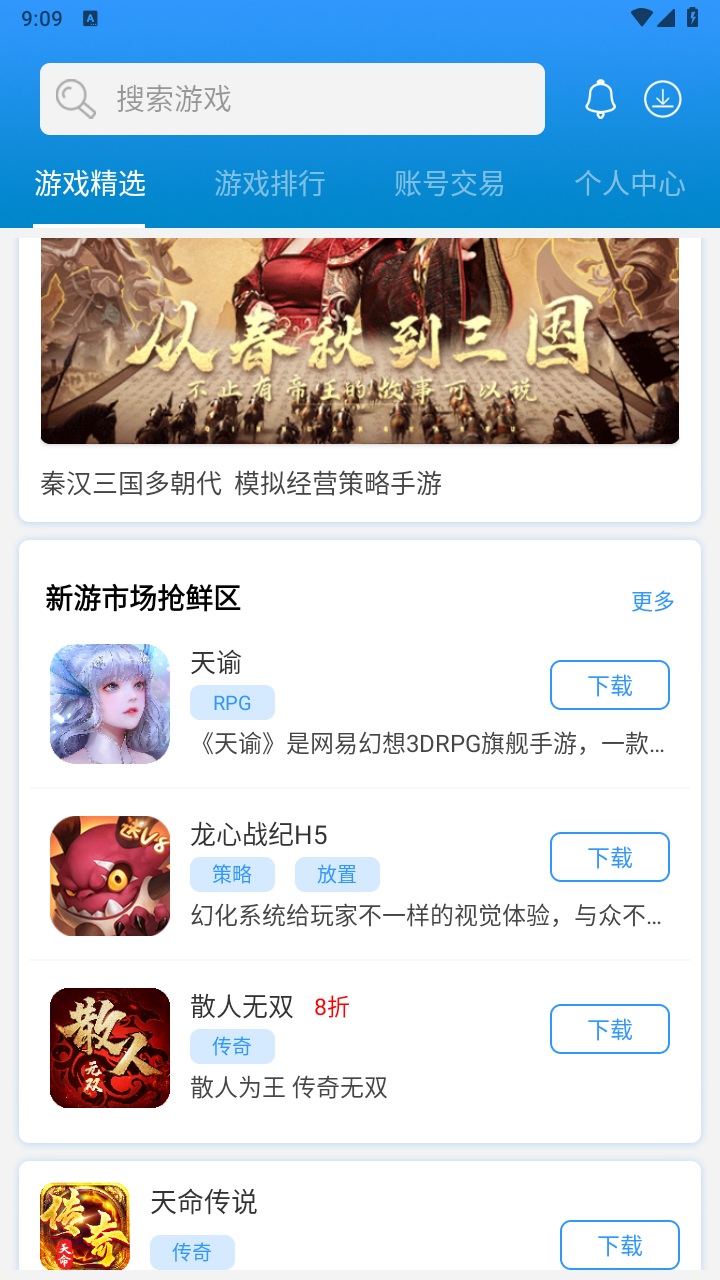 坚果游戏app正版 1.1.7安卓版 v1.1.7