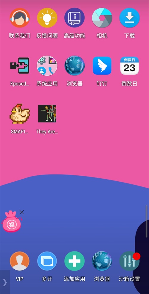 x8沙箱虚拟机永久破解版 2.0.2免费版 v2.0.2