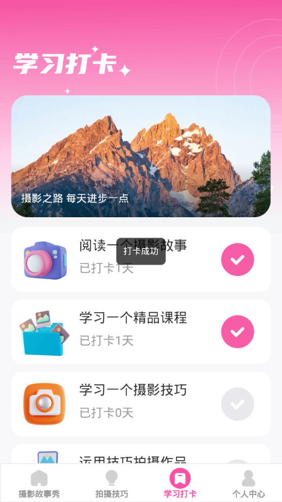 千颜秀软件 v1.0.0
