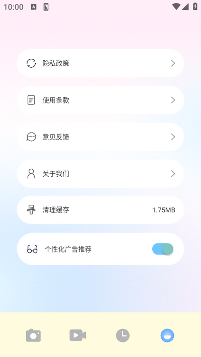 舞娘相机app最新版 v1.1