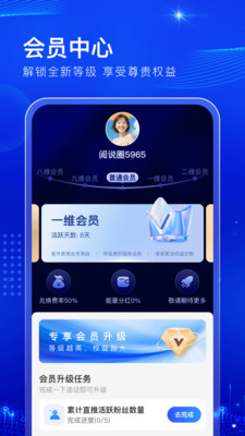 阅说圈app下载安装 v1.1.0