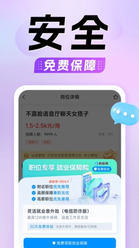 懒人兼职app安卓版下载 v1.0.20