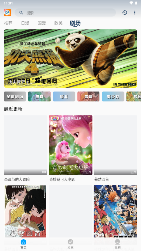 2k动漫官方正版官方 v3.2