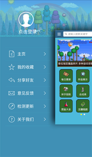 泰拉瑞亚盒子助手修改器 3.1.0安卓版 v3.1.0