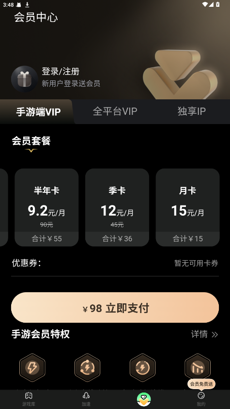 奇游加速器手机版 3.25.0最新版 v3.25.0