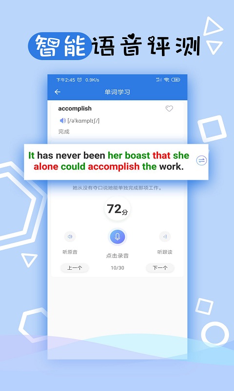 托业听力app v3.10.2573