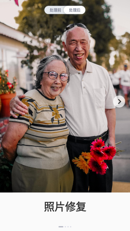 狸清照老照片修复增强安卓版APP无限次数 v2.7.1