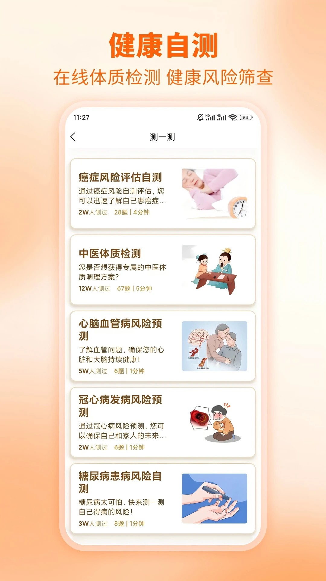 芳华未来 v1.6.5