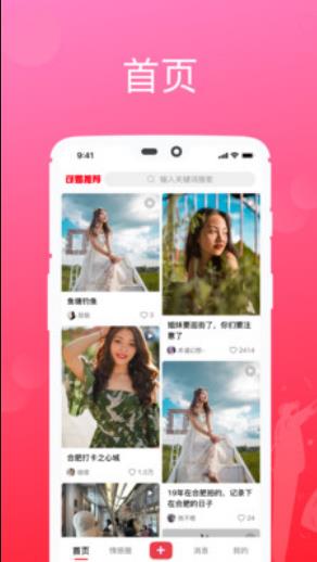 可婚官方版 7.1.1安卓版 v7.1.1