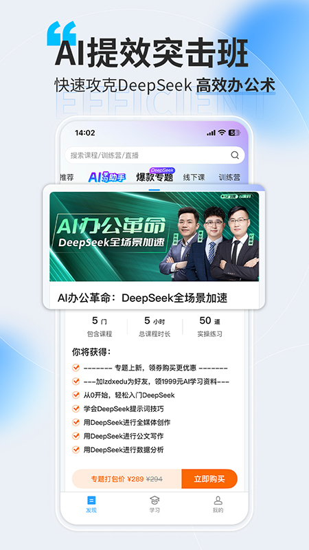 量见云课堂app v5.6.4