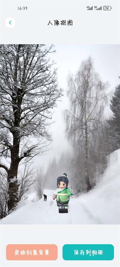 逗图抠图软件软件免费 v1.1.1