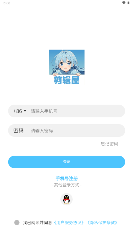 剪辑屋app手机版免费 v1.0.1