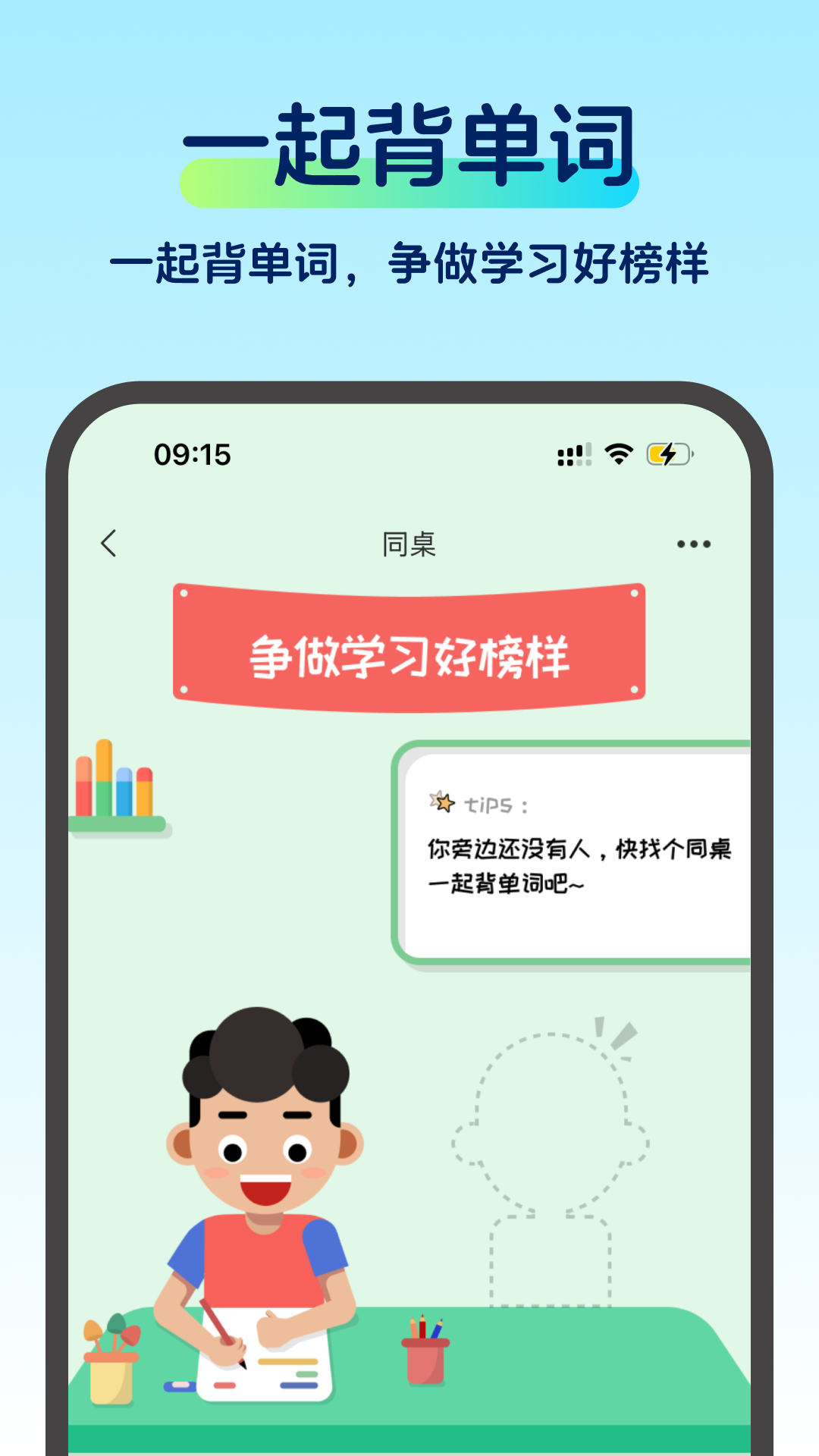 啄词鸟app v1.5