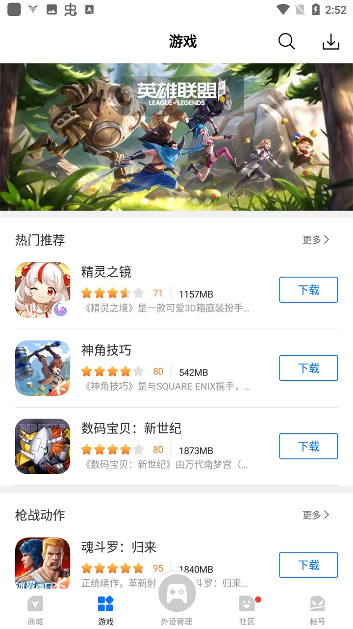 飞智游戏厅最新版本 7.2.7.3安卓版 v7.2.7.3