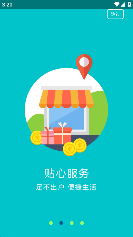 蓉安居app官方版 v2.1.2