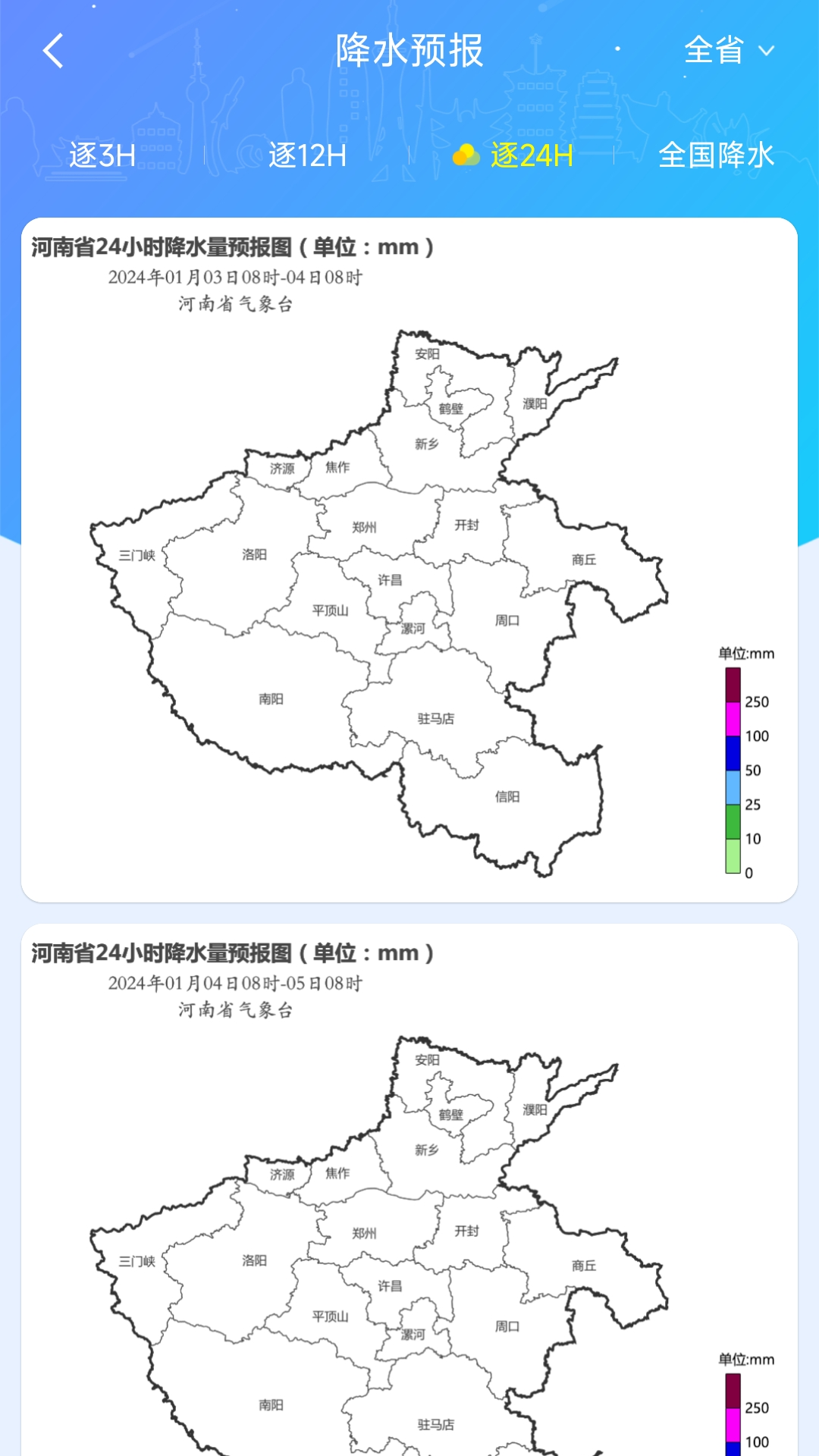 河南天象app v2.65