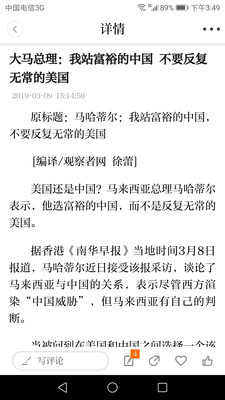 国门东兴 2.5.193最新版 v2.5.193