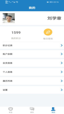 驾运宝最新版下载安装 v1.5.134