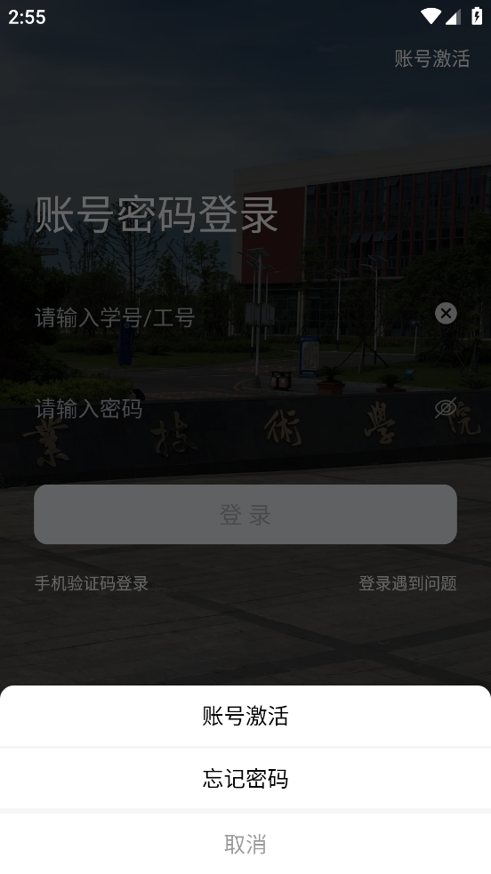 数智工职院APP v1.0.5