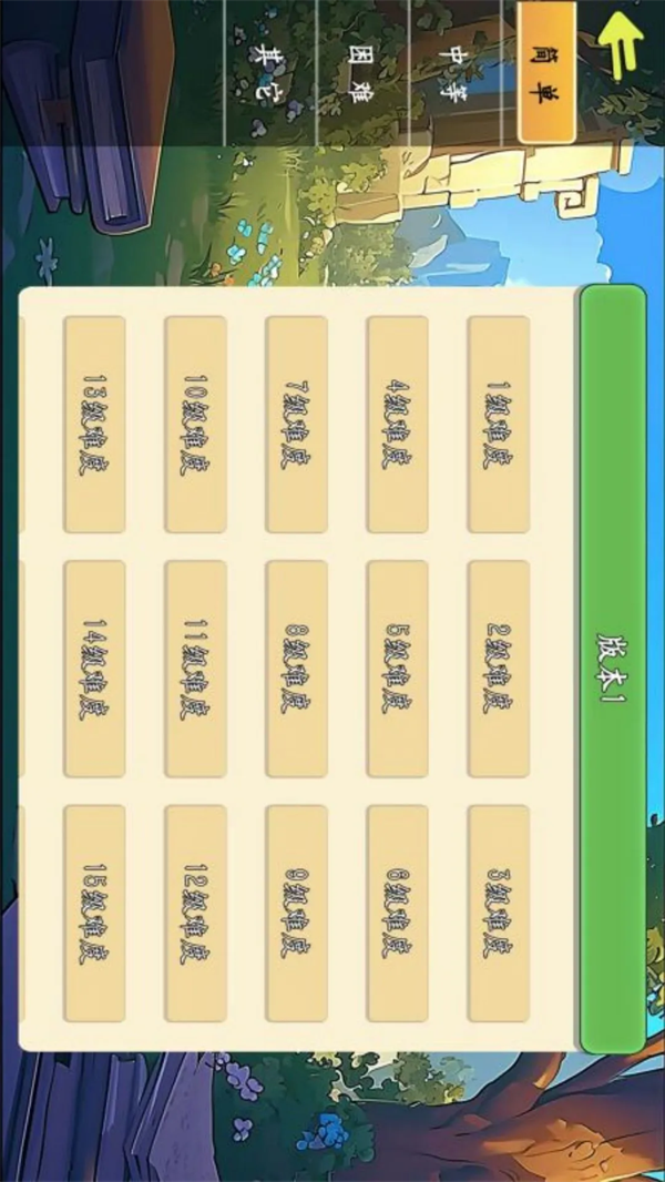 一决词雄app安装下载 v18.0