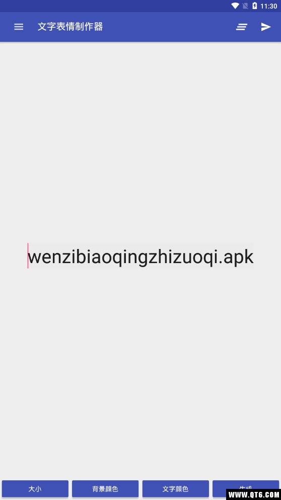 文字图片制作器 V1.3.9 最新版 vV1.3.9