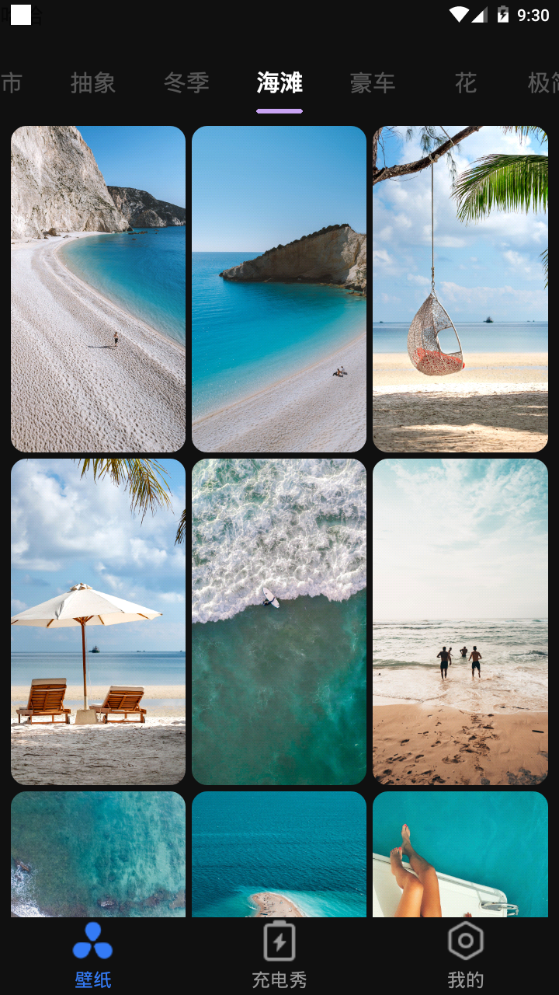 甜心桌面软件 v3.0.0.2