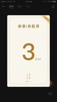 LOCK官方版 1.1.2安卓版 v1.1.2