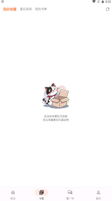 喵呜漫画app官方最新版本 1.8.3安卓版 v1.8.3