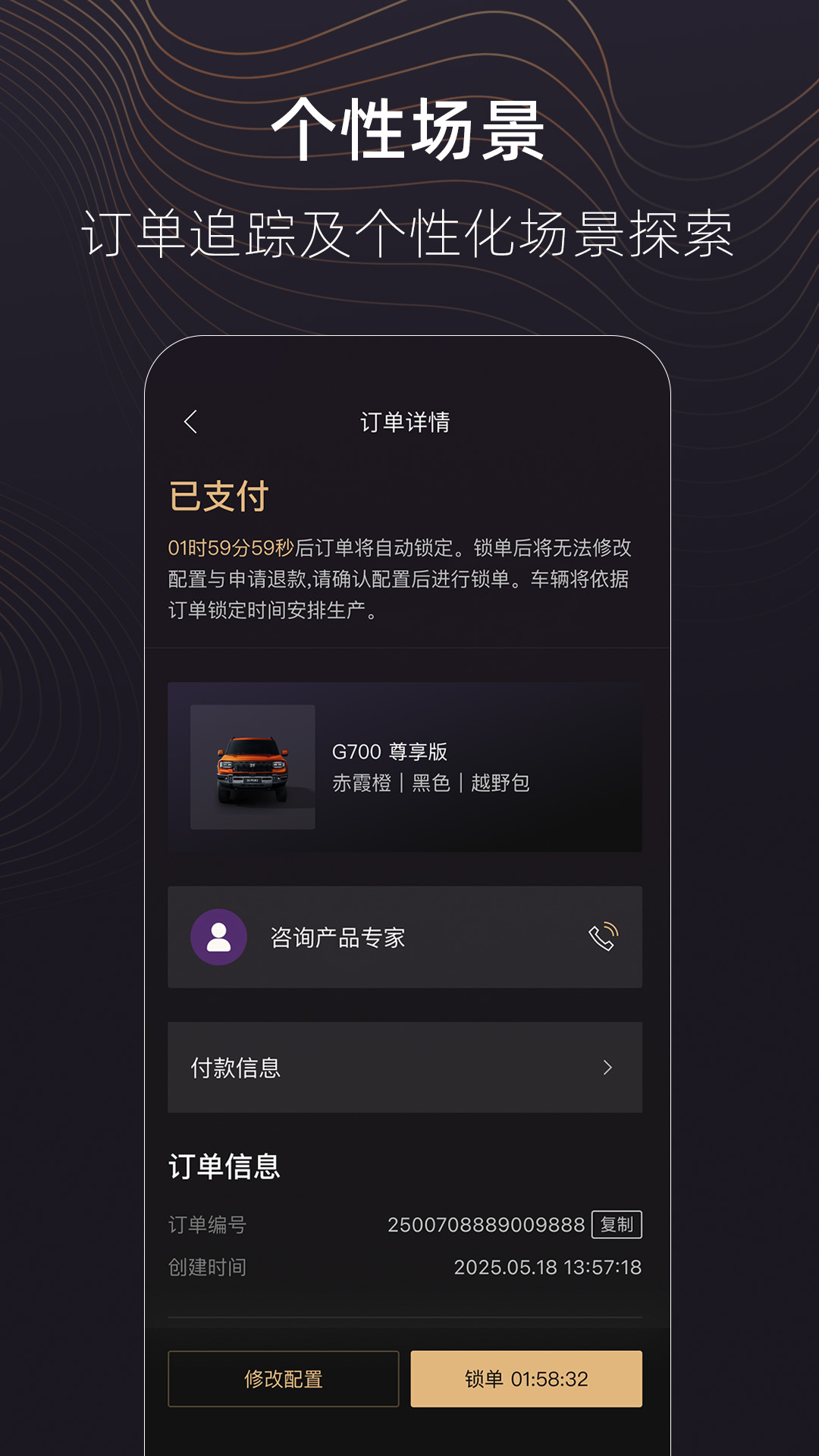 捷途纵横app官方下载 v1.0.17