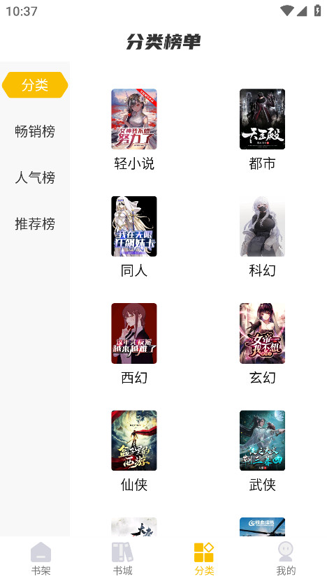 麦穗小说最新版 1.0.2安卓版 v1.0.2