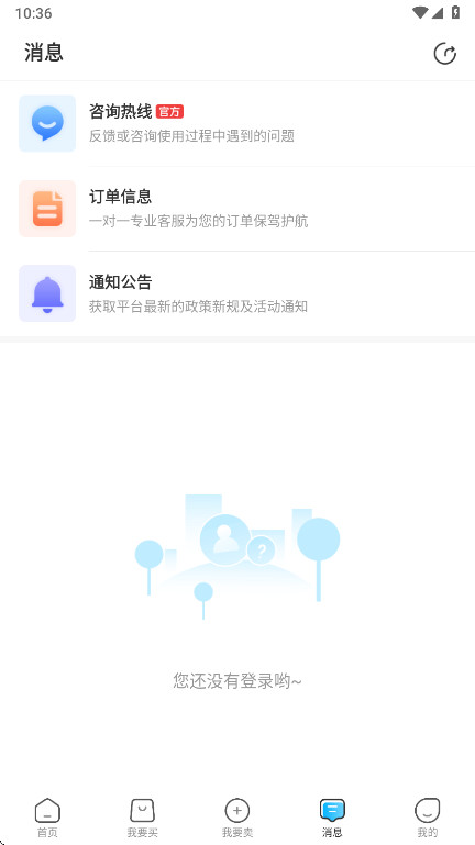 神仙代售交易平台官方版 2.8.8安卓版 v2.8.8