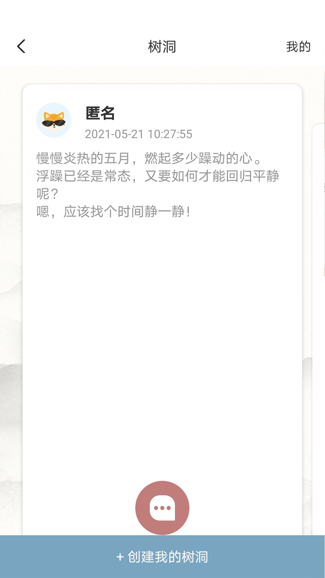 孤岛邮局app安卓版 1.0.0最新版 v1.0.0