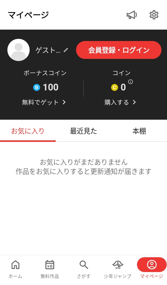 jump漫画app最新版安卓 4.0.23版本 v4.0.23