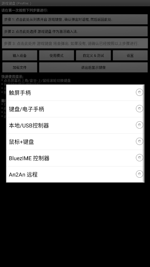 游戏键盘app中文版 6.2.5安卓版 v6.2.5