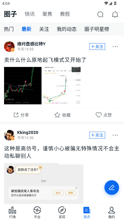 非小号官方版 3.3.9安卓版 v3.3.9