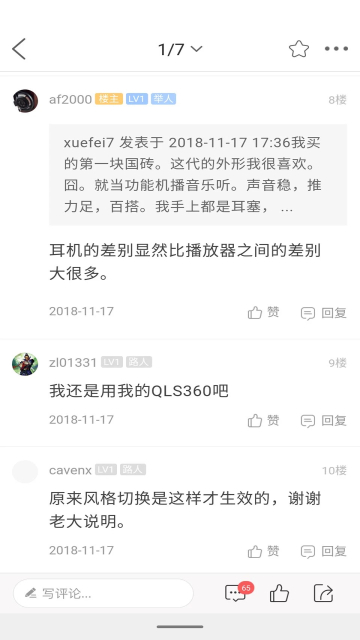 耳机大家坛APP安卓版 5.10最新版 v5.10
