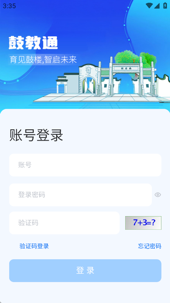 鼓教通app v1.1.4