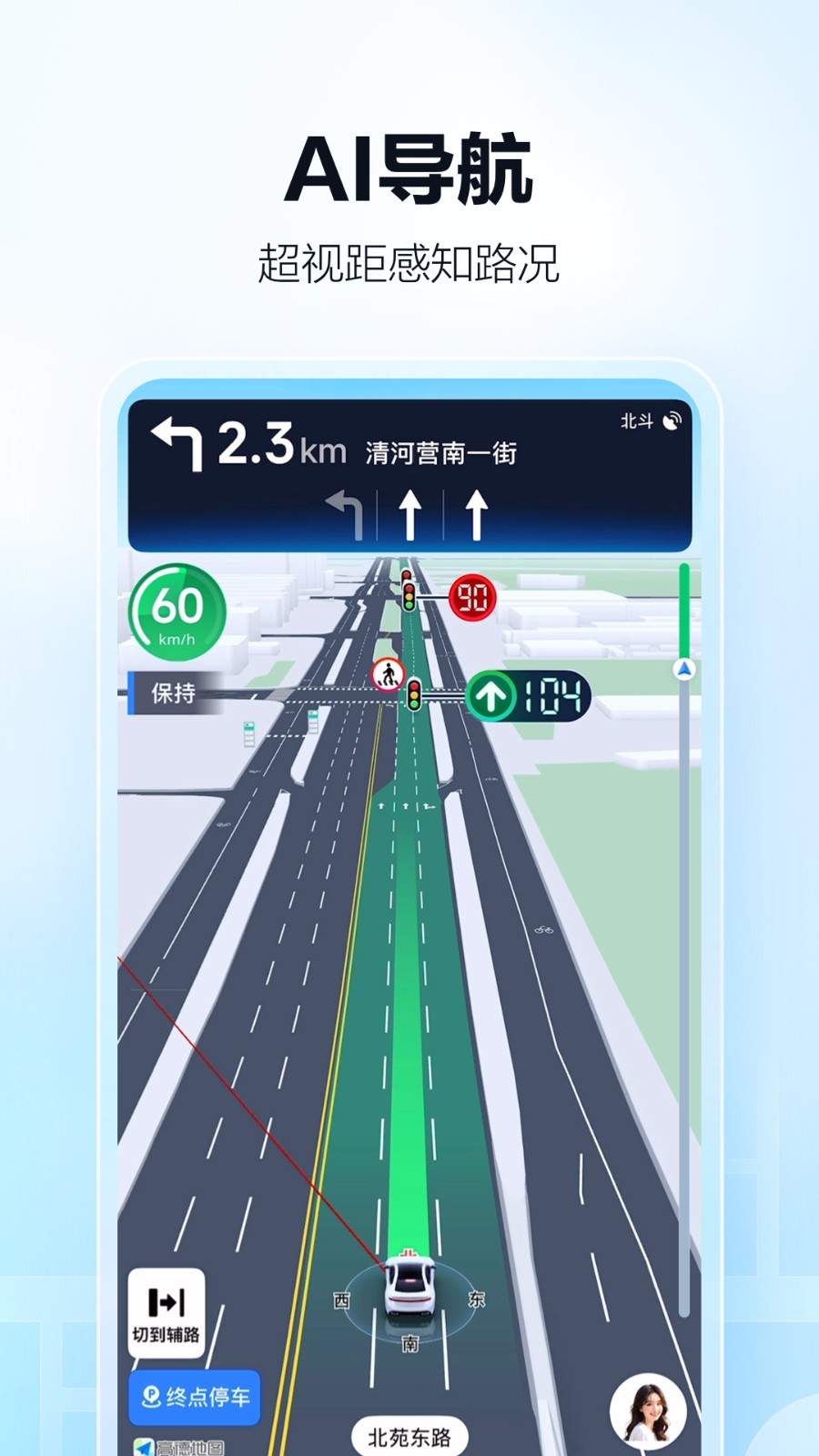高德打车app最新版下载 15.19.0.2063