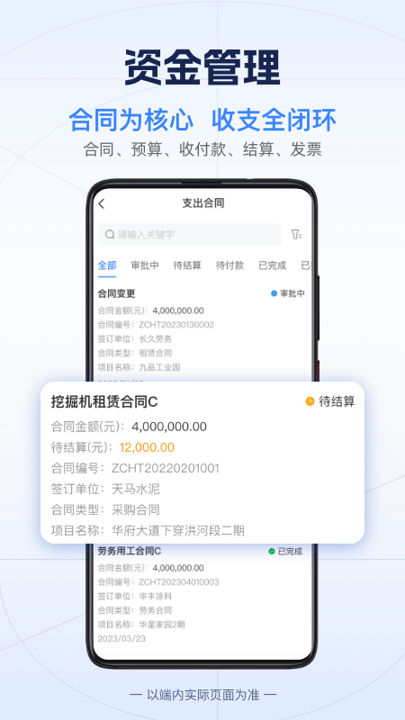 吉工宝app免费 v6.8.4
