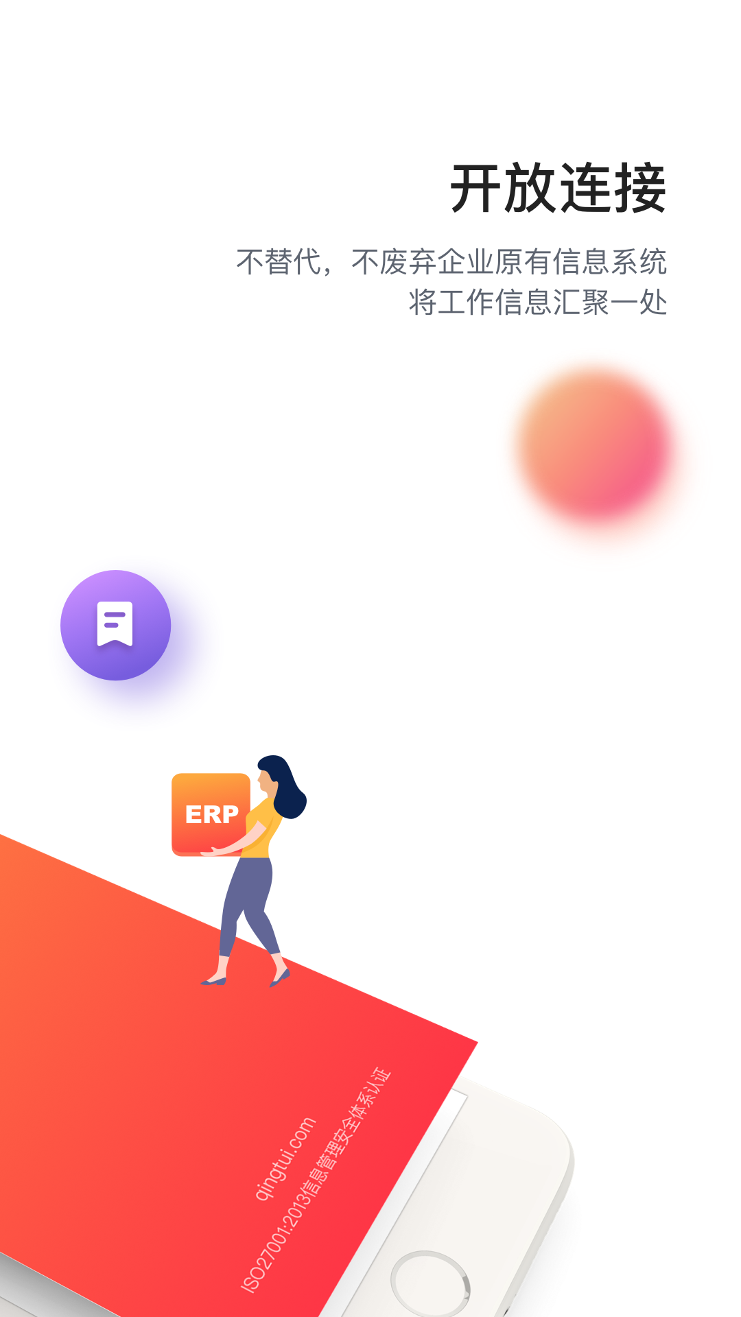 轻推app v6.31.07