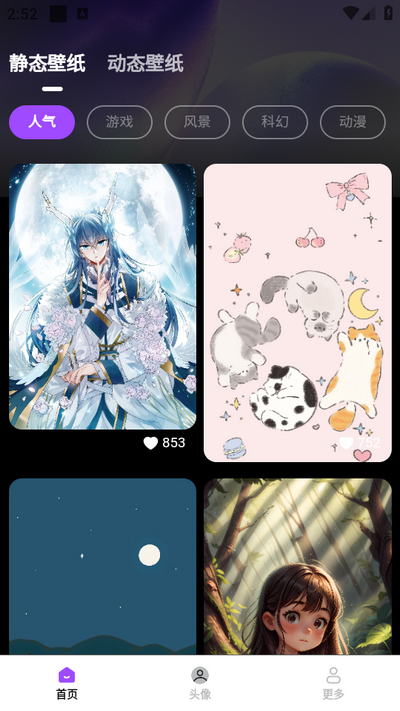 图境无限壁纸手机官方版 v1.3.3.2