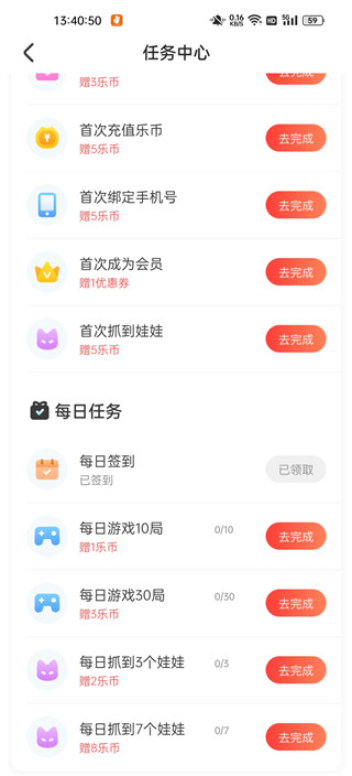 乐萌夹娃娃游戏 v3.17.3