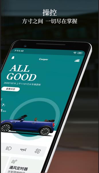 MINI汽车app下载 v5.11.0